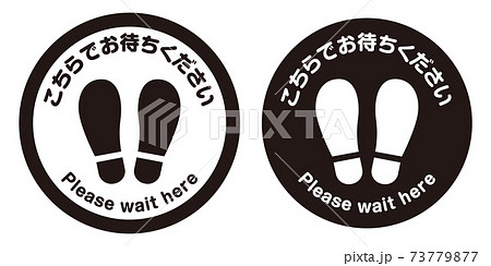 コロナウイルス対策ソーシャルディスタンスのための足型のアイコンサインセット/モノクロ円形 73779877