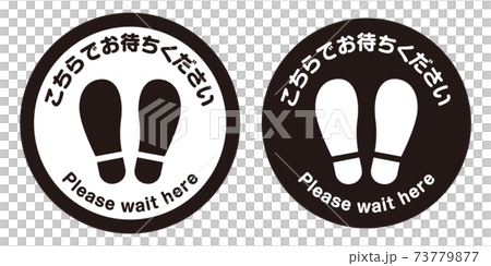 コロナウイルス対策ソーシャルディスタンスのための足型のアイコンサインセット/モノクロ円形 73779877