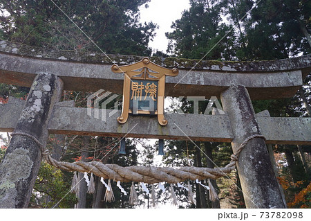 達谷西光寺 達谷西光寺 73782098