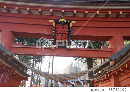 達谷西光寺 73782102