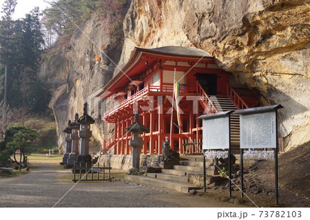 達谷西光寺 73782103