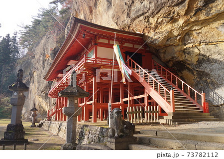 達谷西光寺 73782112