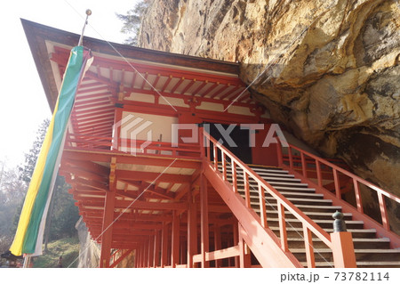 達谷西光寺 達谷西光寺 73782114