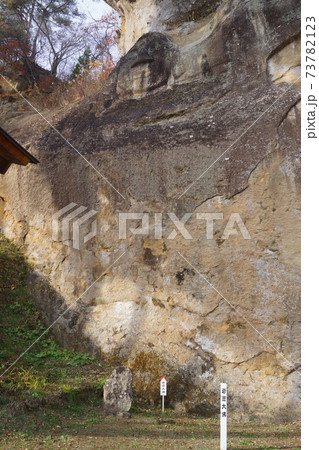 達谷西光寺 達谷西光寺 73782123