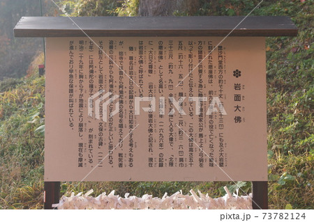 達谷西光寺 達谷西光寺 73782124