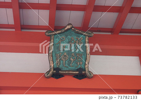 達谷西光寺 達谷西光寺 73782133