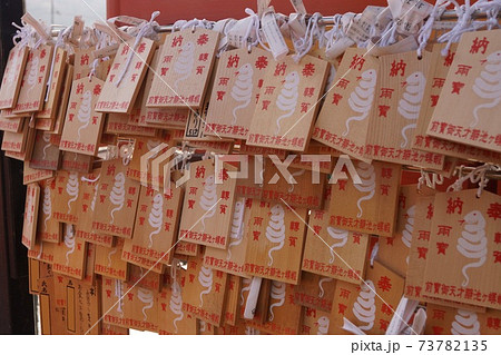 達谷西光寺 73782135