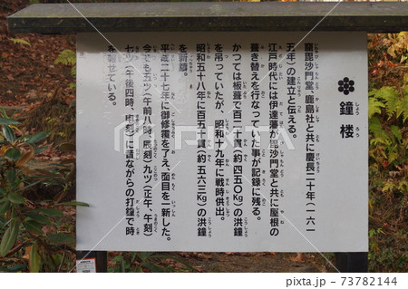 達谷西光寺 73782144