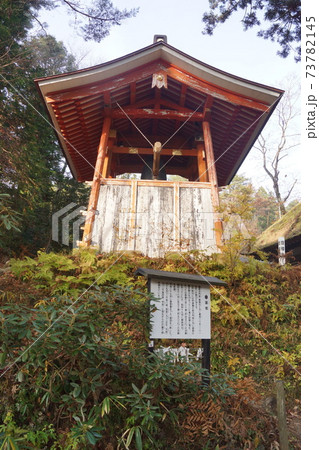達谷西光寺 達谷西光寺 73782145