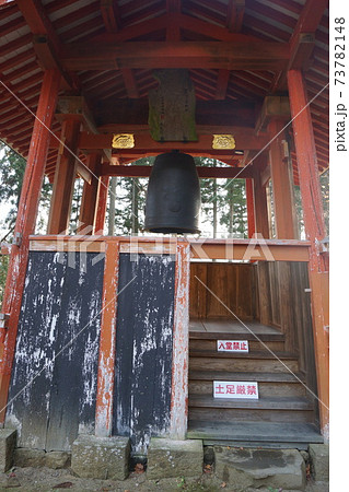 達谷西光寺 73782148