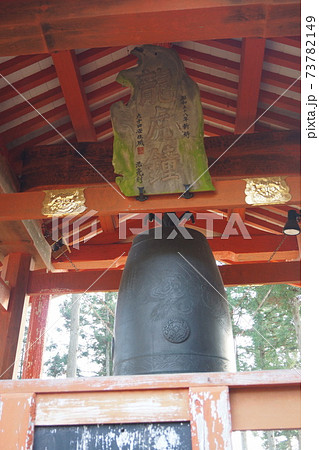 達谷西光寺 73782149