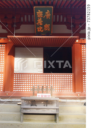達谷西光寺 達谷西光寺 73782159