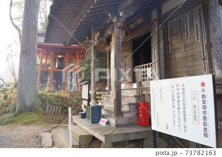 達谷西光寺 73782163