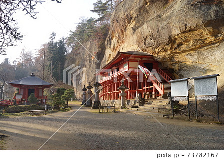 達谷西光寺 達谷西光寺 73782167