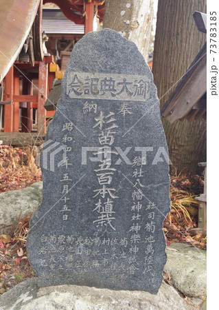 遠野郷八幡宮 73783185