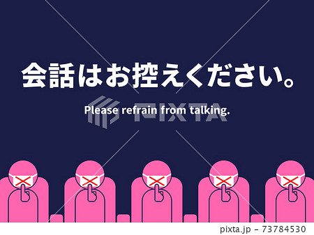 私語禁止_2-2 73784530