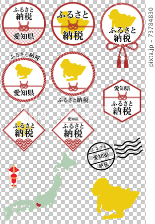 Hometown tax payment Aichi Prefecture 73784830