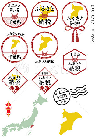 ふるさと納税 千葉県 ふるさと納税 千葉県 73784838