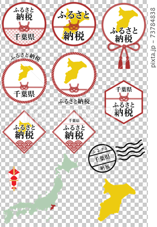 ふるさと納税 千葉県 ふるさと納税 千葉県 73784838