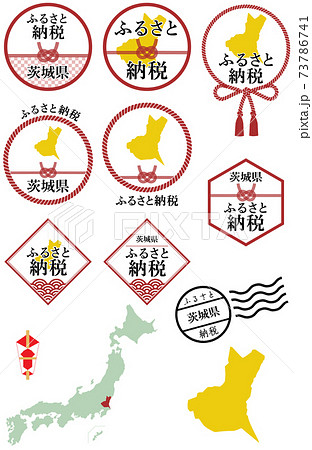 ふるさと納税 茨城県 ふるさと納税 茨城県 73786741