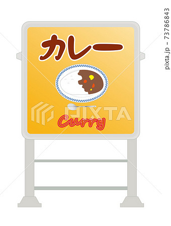 電飾看板（カレー） 73786843