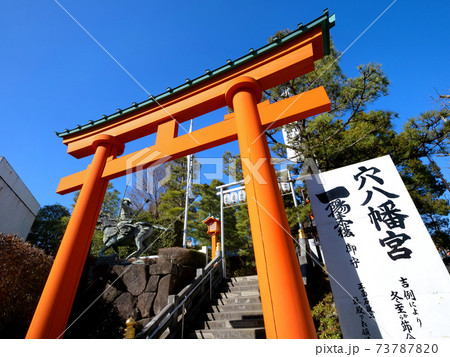 東京都　穴八幡宮 73787820