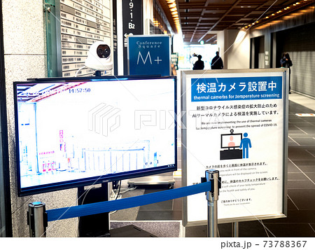 エントランスに設置されたサーマルカメラ 73788367