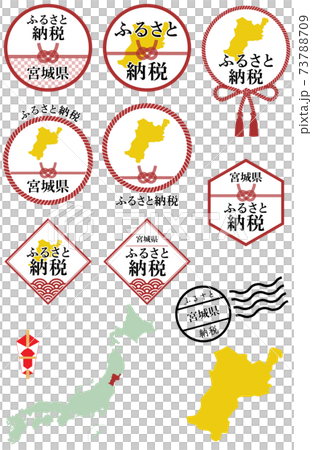 ふるさと納税 宮城県 ふるさと納税 宮城県 73788709