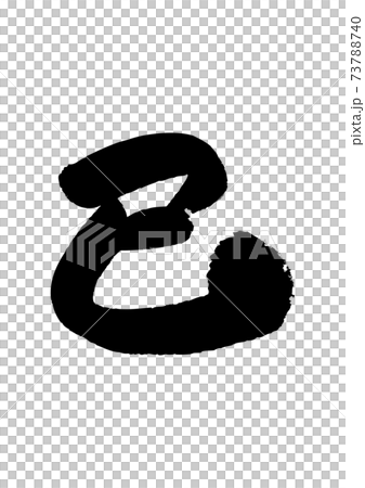 Zodiac calligraphy-Snake year 73788740