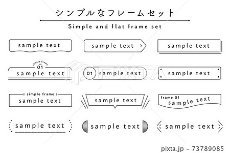 シンプルなフレーム 枠のセット イラスト 線 飾り 装飾 見出し あしらい デザイン 素材のイラスト素材