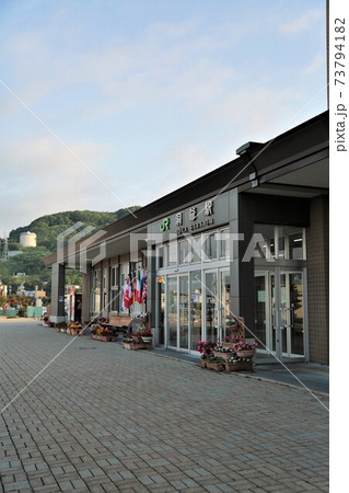 洞爺駅（JR北海道・室蘭本線） 73794182