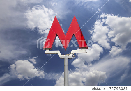 Letter M - the symbol of the Moscow Metro on sky background, Russia 73798081