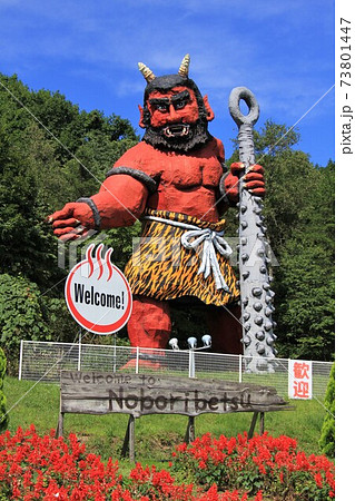 登別温泉の赤鬼（北海道登別市） 73801447