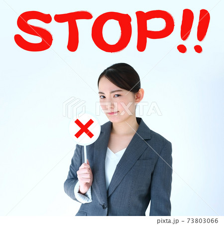 STOPと強調するビジネスウーマンのイメージ 73803066