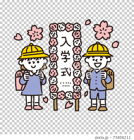 Men and women of elementary school students standing in front of the signboard of the elementary school entrance ceremony 73808211