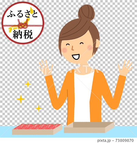 ふるさと納税　返礼品　喜ぶ女性 73809870