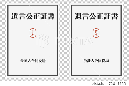 Illustration of the original and certified copy of the will notarial act 73815333