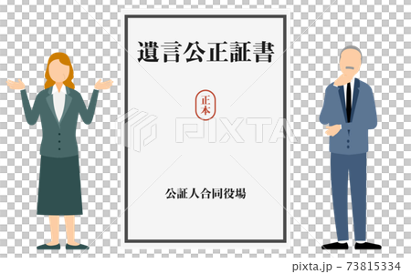 Illustration of elderly men and women proceeding with the creation of a notarial act Illustration of elderly men and women proceeding with the creation of a notarial act 73815334