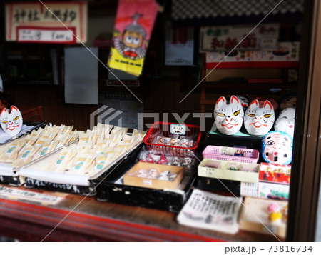 太皷谷稲成神社 73816734
