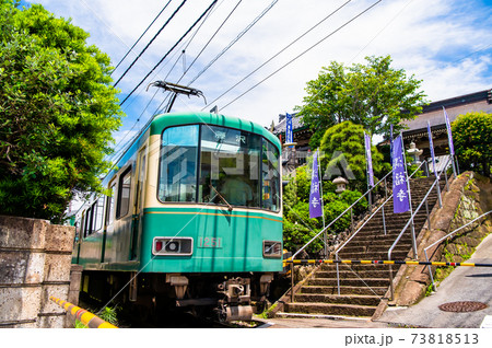 神奈川県鎌倉市 満福寺の山門前を走る江ノ電 神奈川県鎌倉市 満福寺の山門前を走る江ノ電 73818513