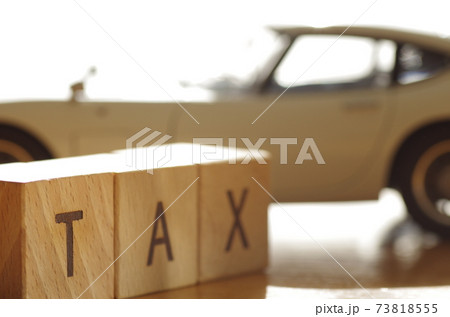車に関わる税金のイメージ素材 車に関わる税金のイメージ素材 73818555