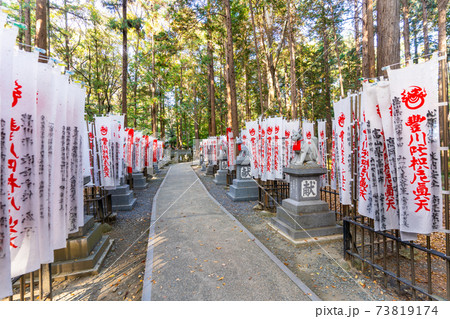 [愛知県]　豊川稲荷 73819174
