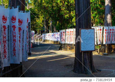 [愛知県]　豊川稲荷 73819454