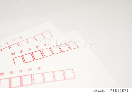 郵便はがき 73819871