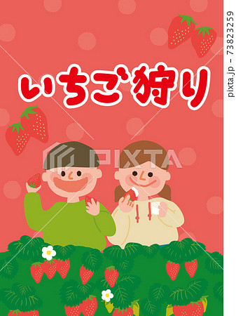 いちご狩りする男の子と女の子のイラスト素材