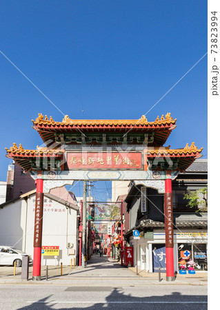 長崎新地中華街 73823994
