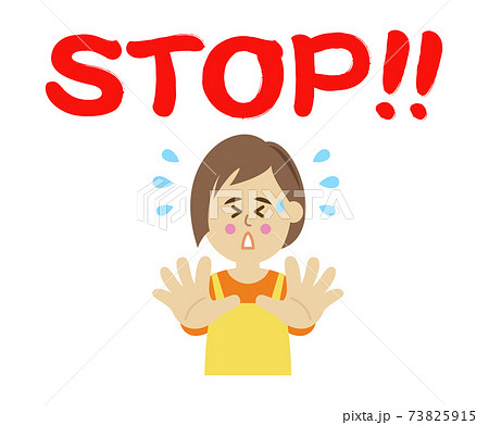 STOPと言う主婦のイラストイメージ 73825915