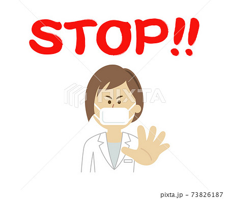 STOPと言う女性医師のイラストイメージ 73826187