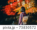 紅葉と着物の女性の横写真 73830572