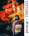 紅葉と着物の女性の縦写真 73831325